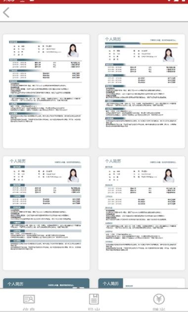 优简历软件下载官网版-优简历最新版v4.0.0.0