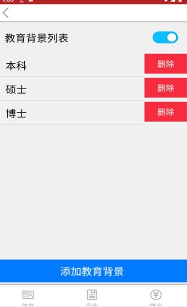 优简历软件下载官网版-优简历最新版v4.0.0.0