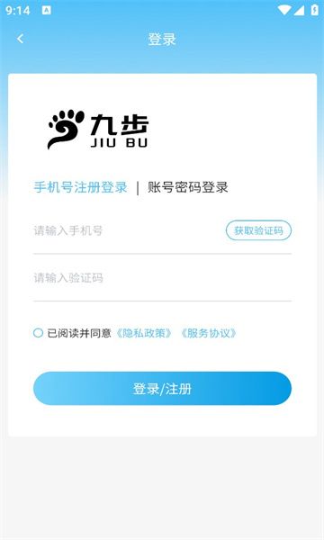 九部用工app下载安装-九部用工最新官网版v1.2.2