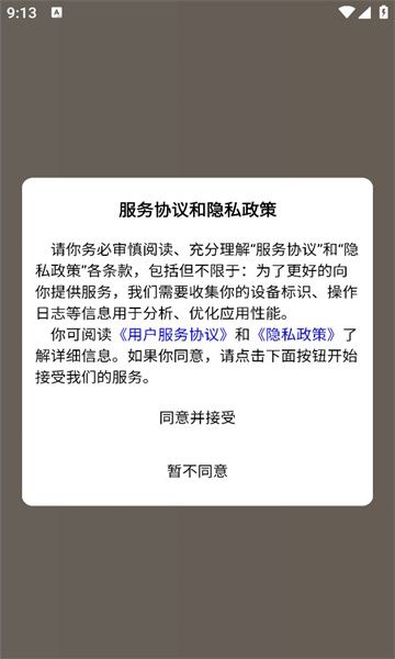 九部用工app下载安装-九部用工最新官网版v1.2.2