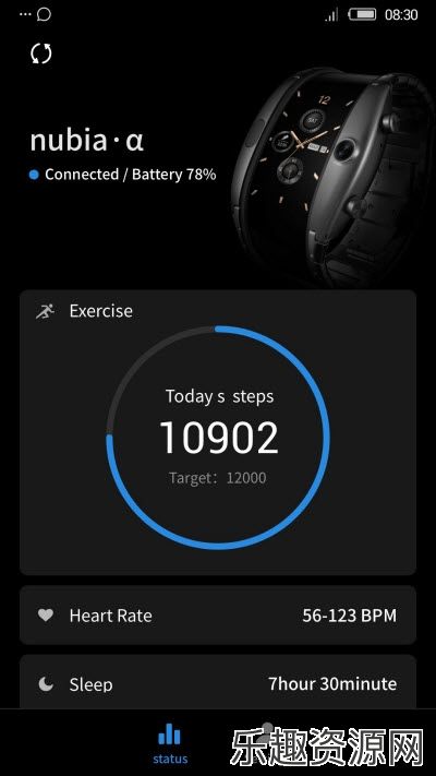 nubia智能穿戴app安卓版下载-nubia智能穿戴最新版v6.0