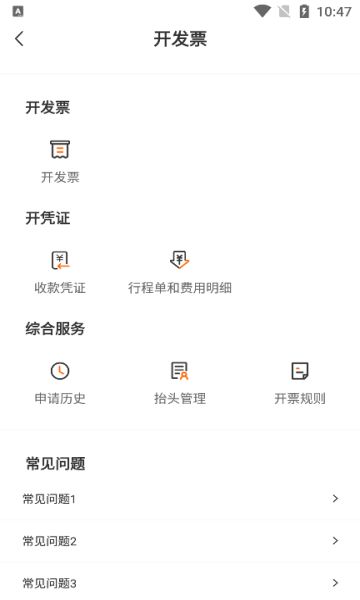 鑫运拉软件免费下载-鑫运拉安卓版v1.0.0