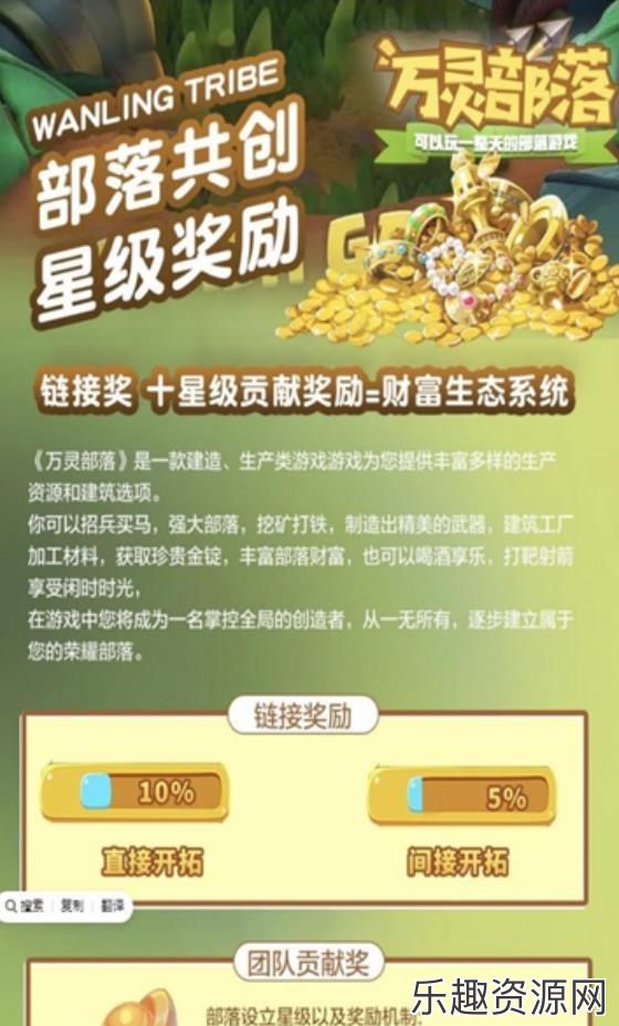 万灵部落游戏官方版下载-万灵部落最新版v1.1.7