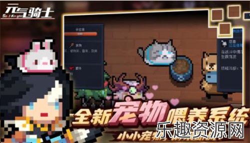 元气骑士单机版无需网络下载-元气骑士单机版无需登录下载v6.5.0