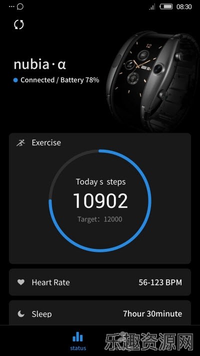 nubia智能穿戴截图