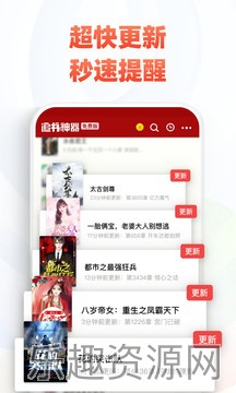 追书神器去广告版截图