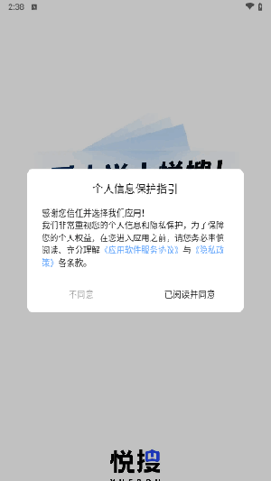 悦搜浏览器软件下载-悦搜浏览器安卓版v1.0.1