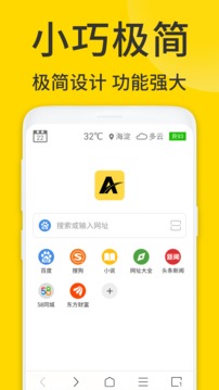 ViaX浏览器下载官网版-ViaX浏览器去广告版v1.5.2