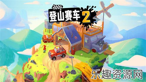 登山赛车2国际服最新版下载-登山赛车2国际服免费下载v1.61.2