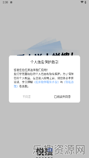 悦搜浏览器截图