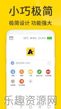 ViaX浏览器截图