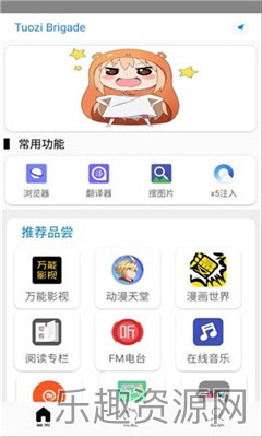 坨子大队5.5截图