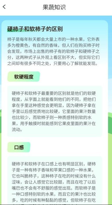 步步活力足软件下载官网版-步步活力足手机版v1.0.1.4