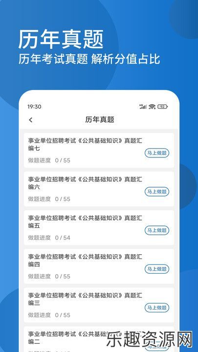 公共基础知识精题库软件下载官方版-公共基础知识精题库最新版v1.1.0