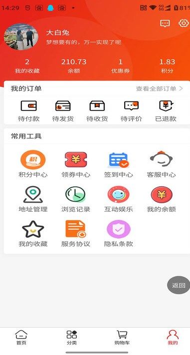 多米优品app下载安装-多米优品手机官方版v1.0.0