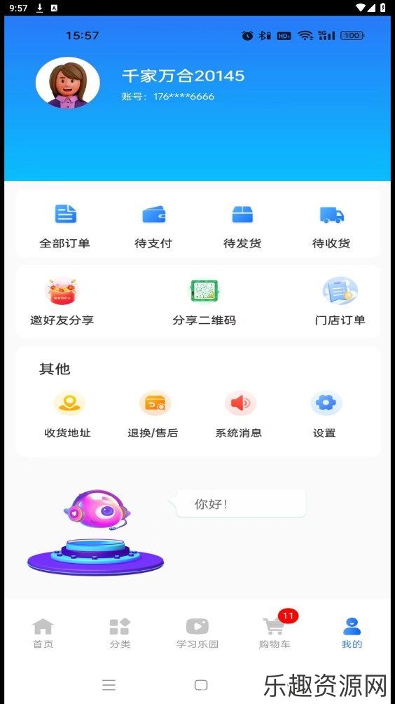 千家万合软件下载官网版-千家万合安卓版v1.0.5