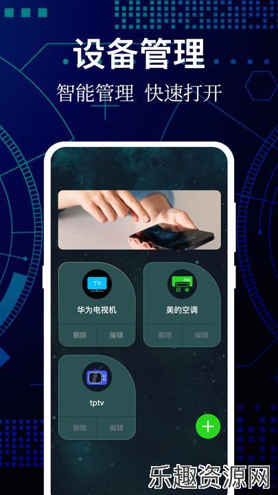 空调iControl万能遥控器软件下载官方版-空调iControl万能遥控器手机版v3.0.11