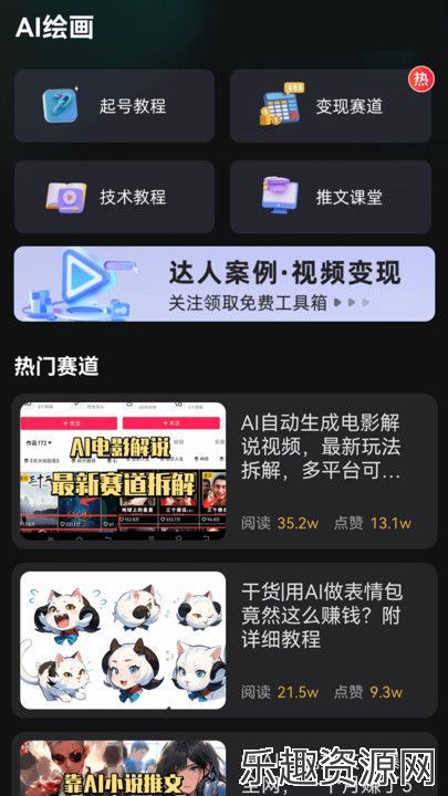 AI混剪视频app免费下载-AI混剪视频手机最新版v1.0.2