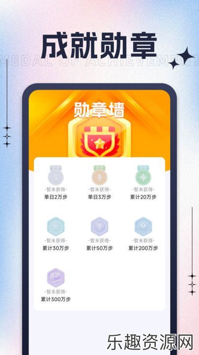 健步星球软件下载官网版-健步星球手机版v1.0.1