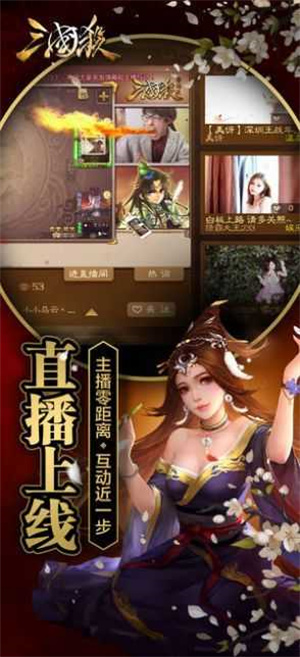 三国杀奶杀版免费下载-三国杀奶杀版官方版下载v3.8.8