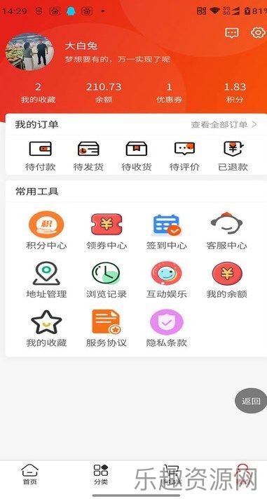 多米优品截图