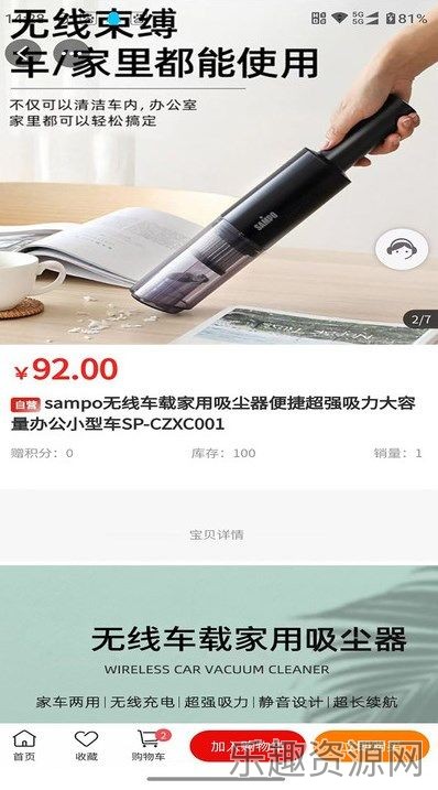 多米优品截图