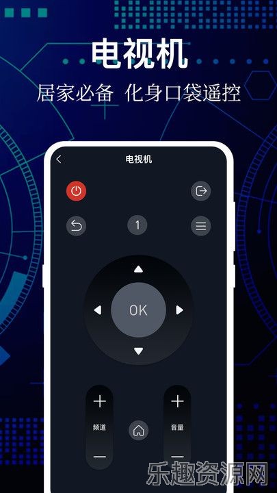 空调iControl万能遥控器截图