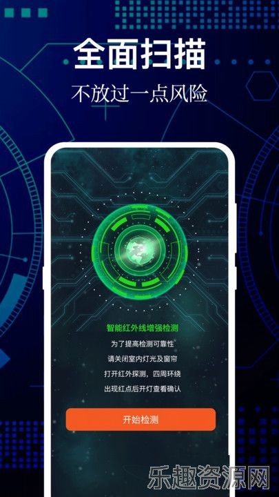 空调iControl万能遥控器截图