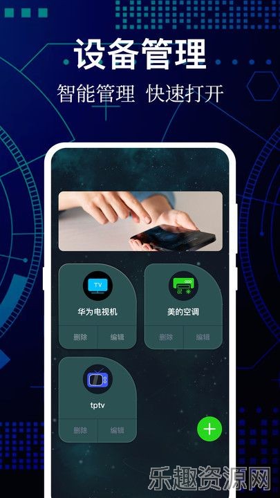 空调iControl万能遥控器截图