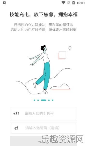 倍尔心理截图