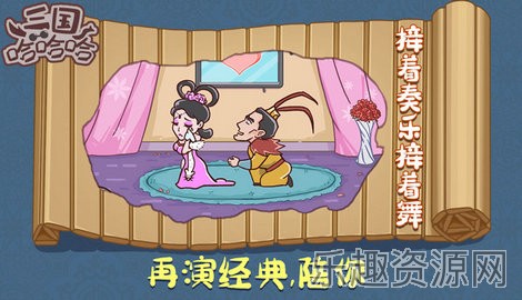 三国哈哈哈卡牌大师截图