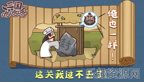 三国哈哈哈卡牌大师截图