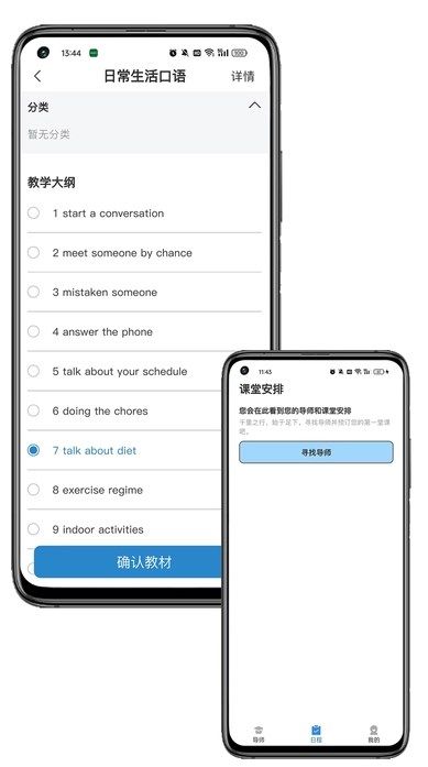 焦马成人英语app下载安装-焦马成人英语手机版v1.0.0