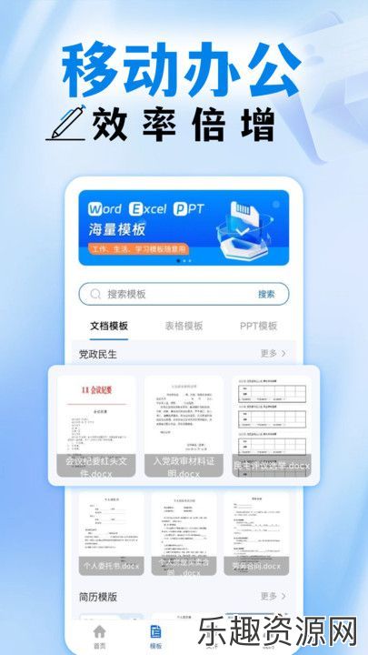 手机word编辑器软件下载官网版-手机word编辑器安卓版v1.0.2