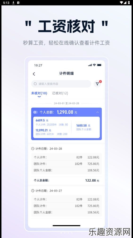 衣事勿忧生产app下载最新版-衣事勿忧生产手机版v1.0.0