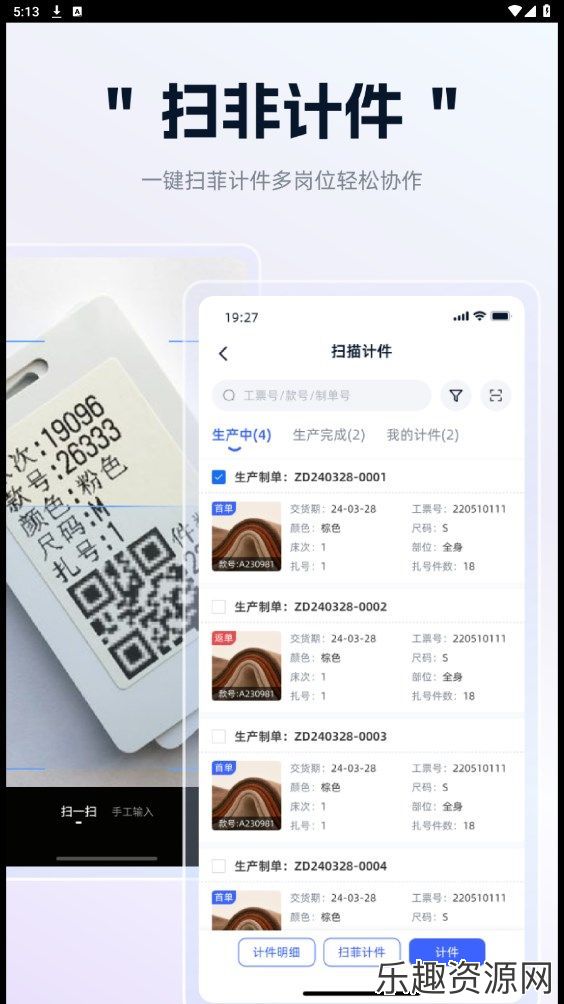 衣事勿忧生产app下载最新版-衣事勿忧生产手机版v1.0.0