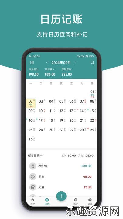 简记账app免费下载-简记账最新官方版v0.01