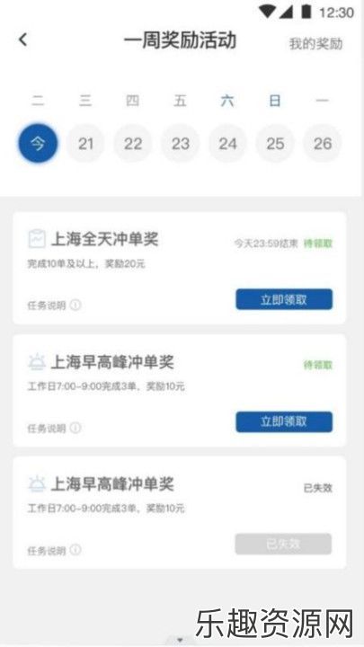 路团出行app免费下载-路团出行安卓版v1.0.1