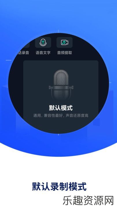 录音机录音专家app免费下载-录音机录音专家安卓版v1.0.1