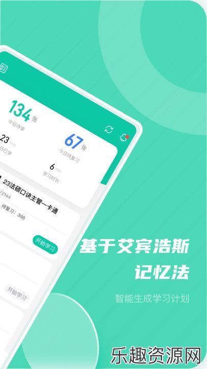 记乎雅思版app免费下载-记乎雅思版安卓下载v3.5.5