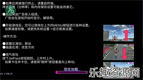 樱花校园模拟器2024年最新版中文版下载-樱花校园模拟器2024年最新版中文版无广告下载v1.038.20