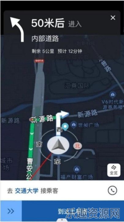 路团出行截图