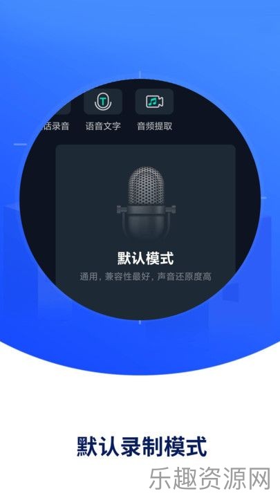 录音机录音专家截图