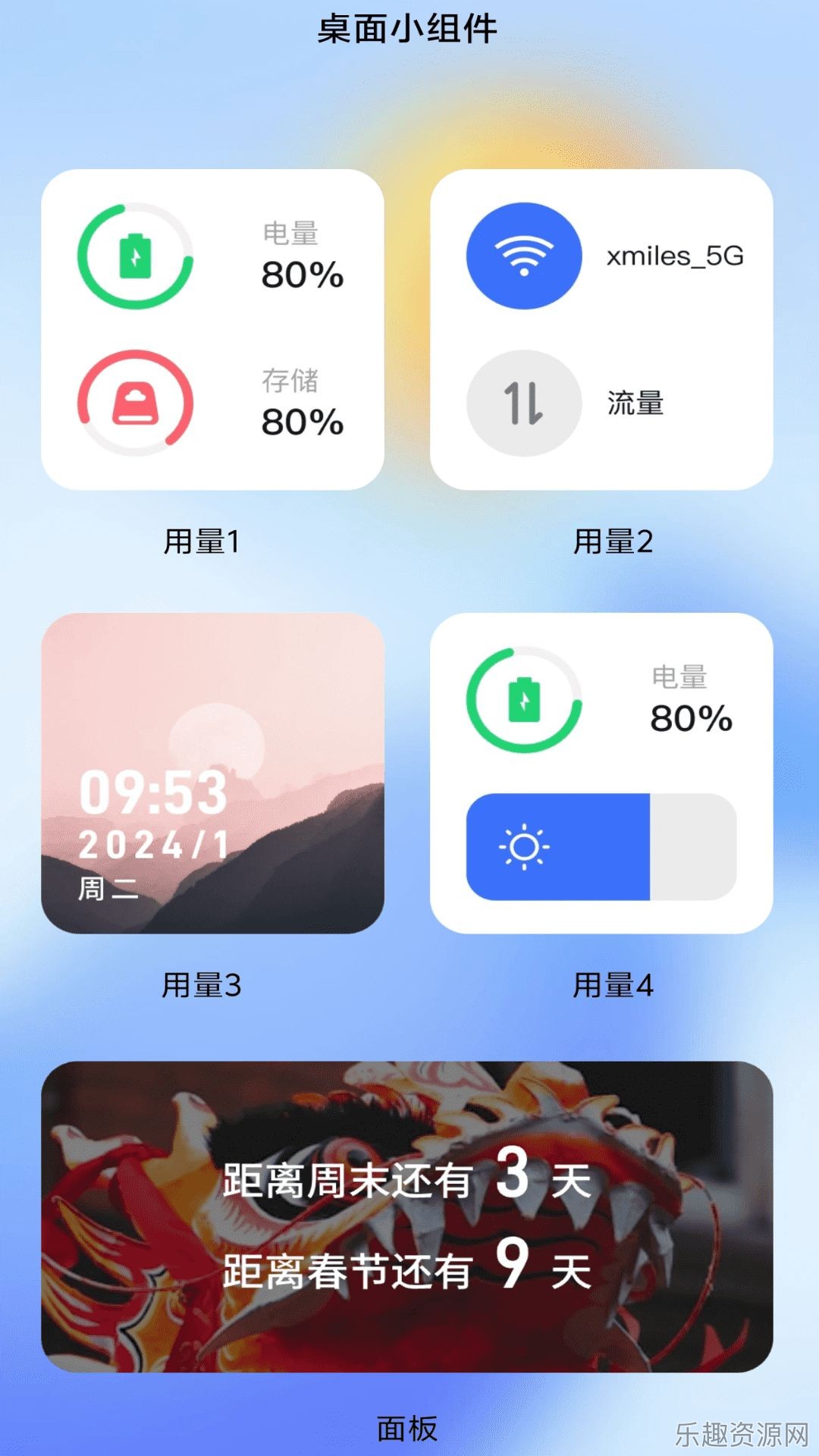 飞速连上网截图