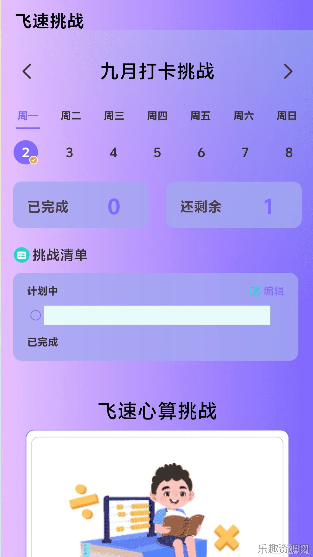 飞速连上网截图