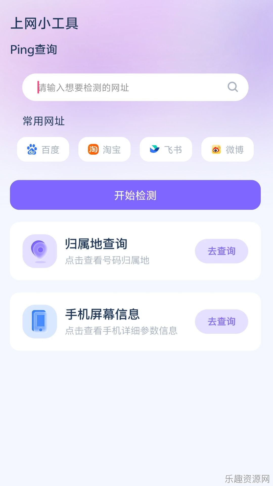 飞速连上网截图