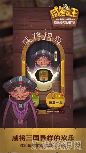 咸鱼之王官方正版截图