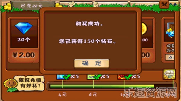 植物大战僵尸无尽版截图