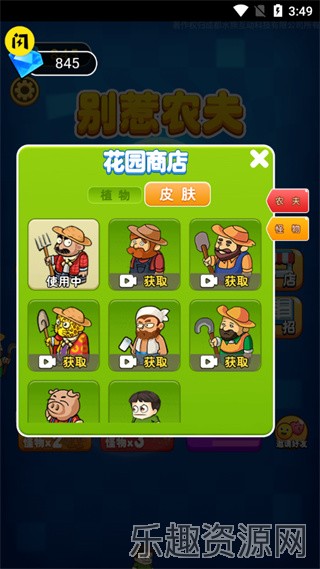 别惹农夫无限金币版截图