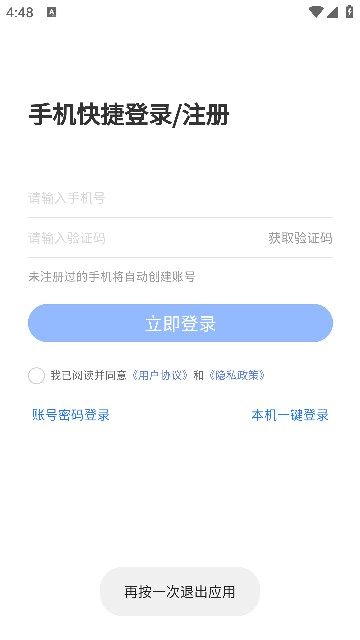 畅办通app下载安装-畅办通手机官方版v2.00.02